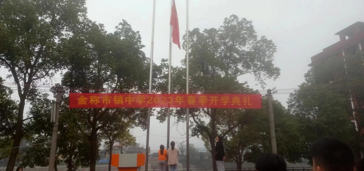 擘画新蓝图  开启新征程