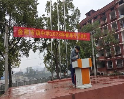 擘画新蓝图  开启新征程