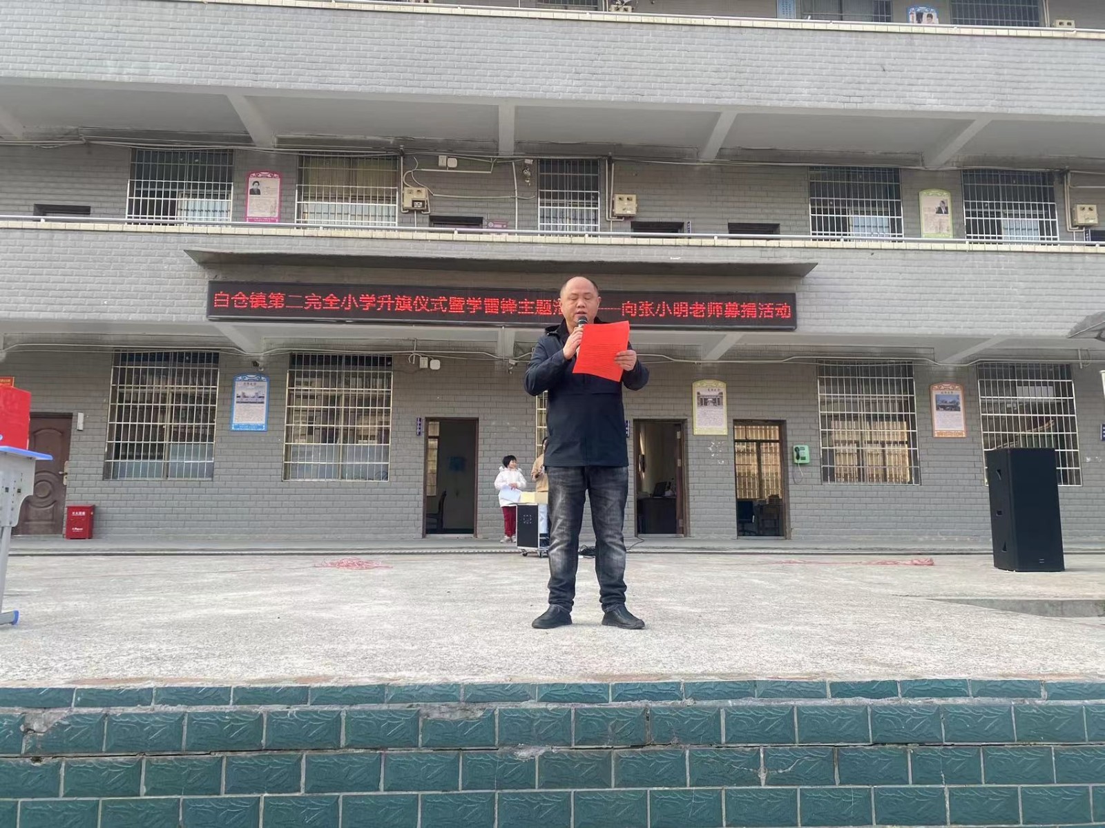 “学雷锋，以实际行动践行雷锋精神” 主题升旗仪式+爱心捐赠活动