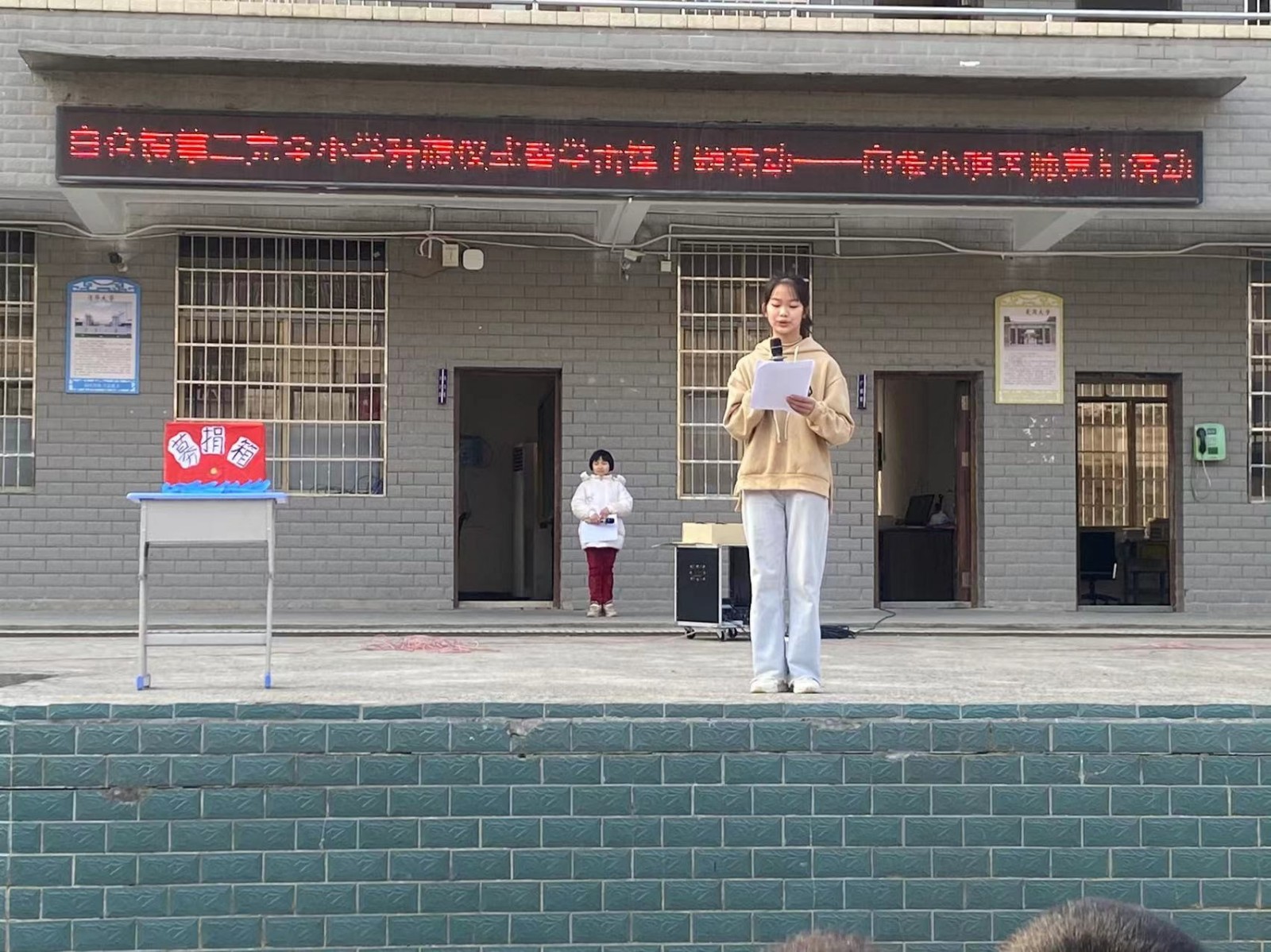 “学雷锋，以实际行动践行雷锋精神” 主题升旗仪式+爱心捐赠活动