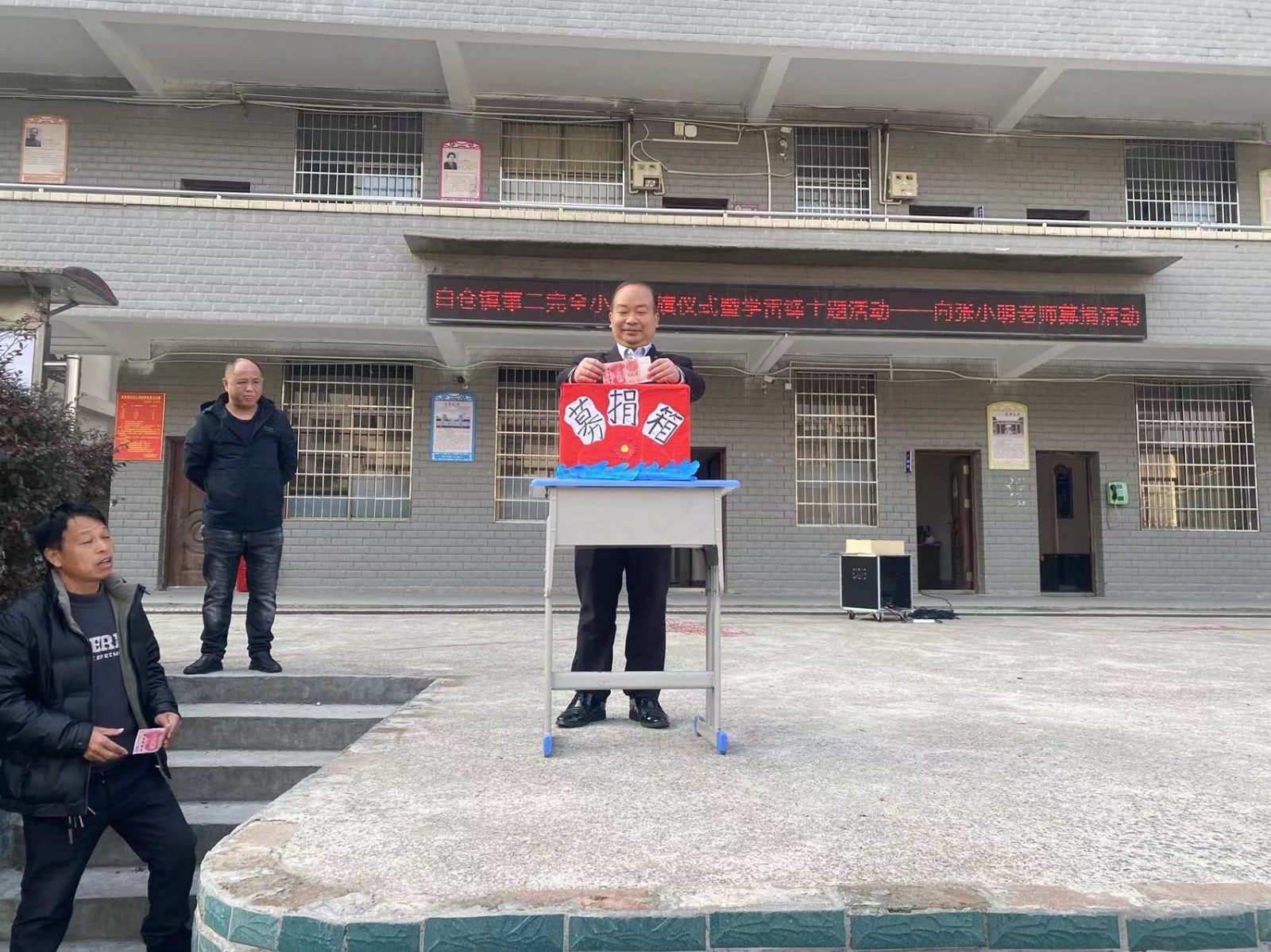 “学雷锋，以实际行动践行雷锋精神” 主题升旗仪式+爱心捐赠活动