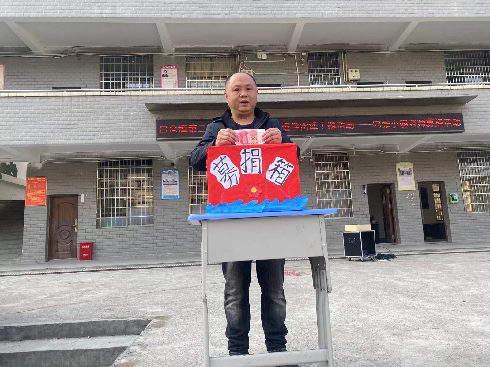 “学雷锋，以实际行动践行雷锋精神” 主题升旗仪式+爱心捐赠活动