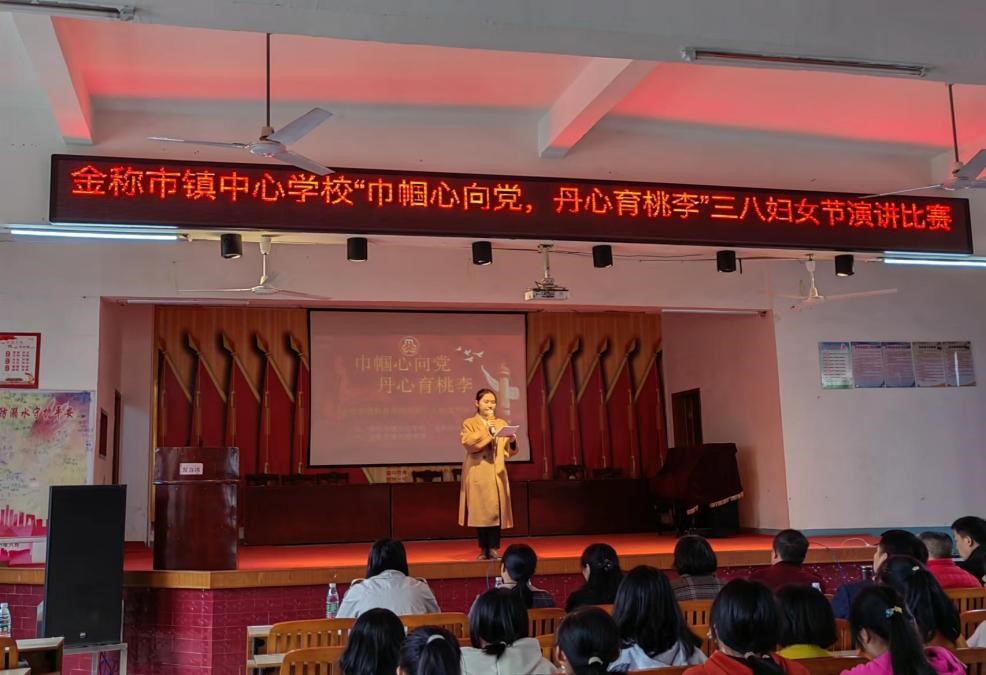 巾帼心向党  丹心育桃李