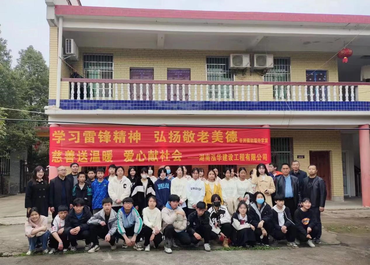 学习雷锋精神 传递时代温度