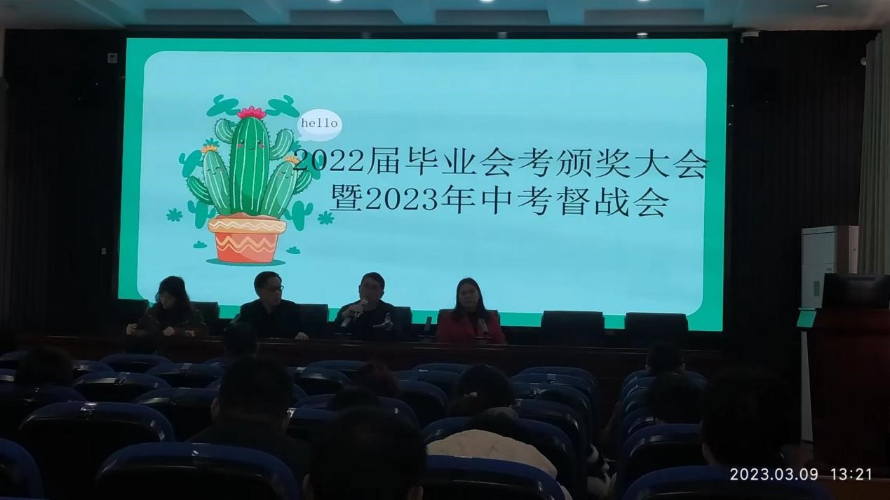 邵阳县白仓镇芙蓉学校举办2022届毕业会考颁奖暨2023年中考督战会