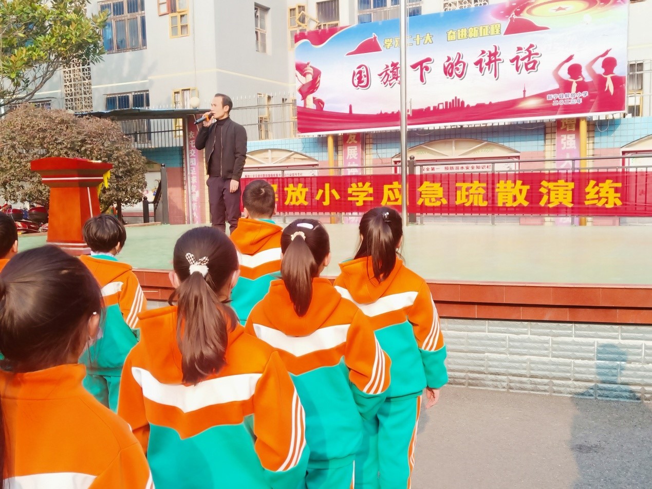 新宁县解放小学开展紧急疏散演练活动