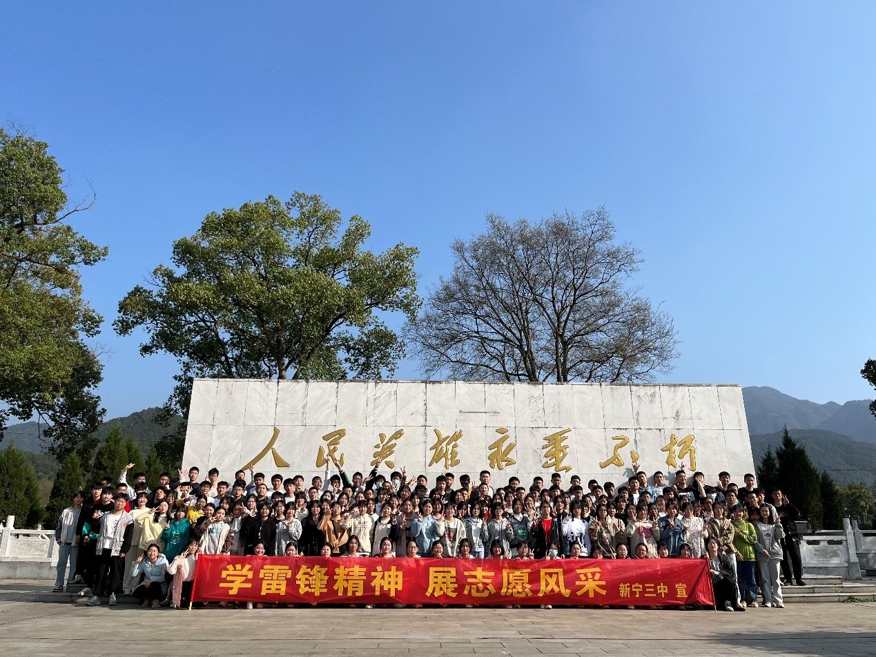 弘扬雷锋精神 凝聚青春力量