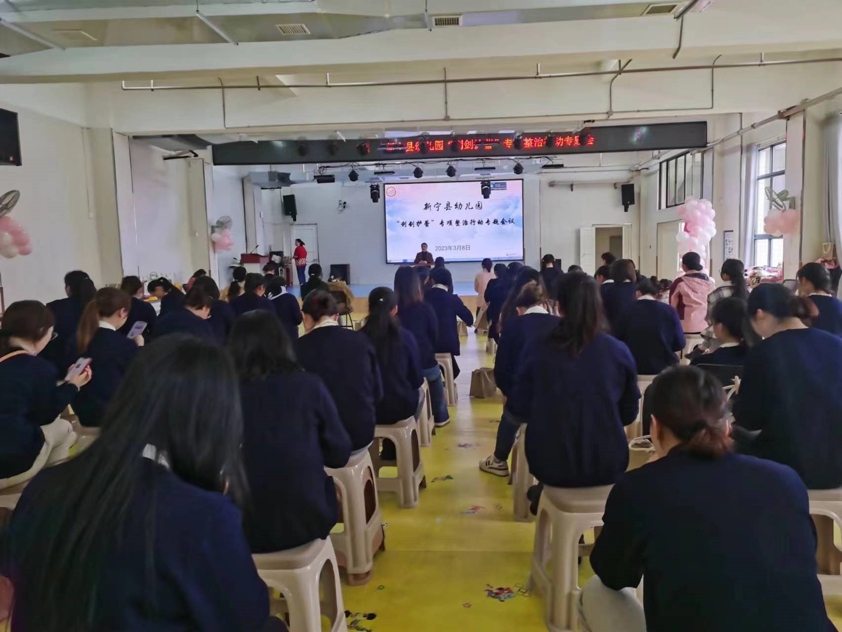 新宁县幼儿园召开“利剑护蕾”安全工作会议