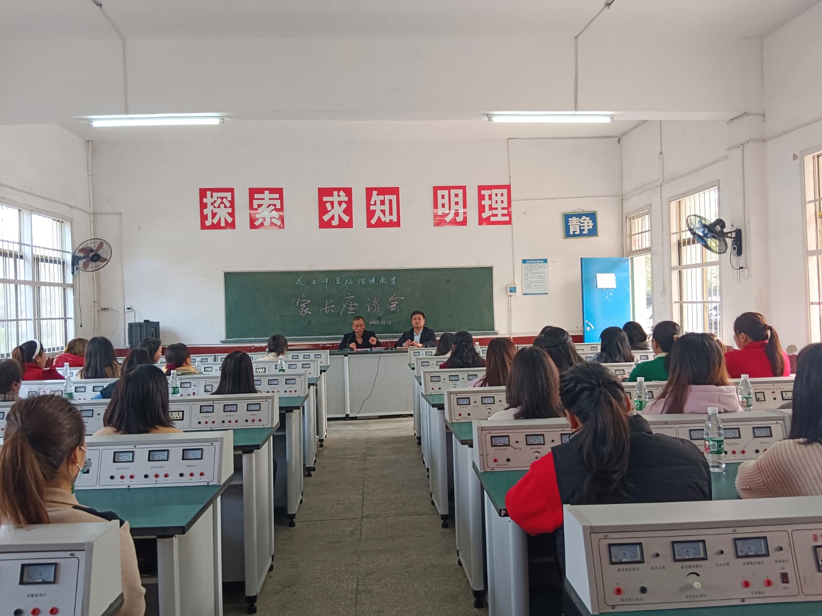 防范性侵 守护花开：花古中学召开防性侵教育女性家长座谈会