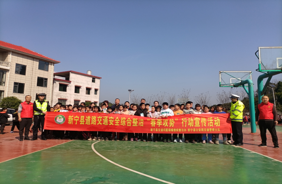 守护平安成长路  “安全交通”进校园