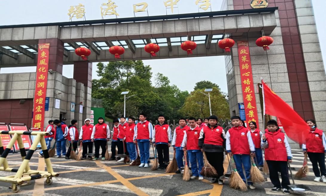 弘扬雷锋精神，争做阳光少年