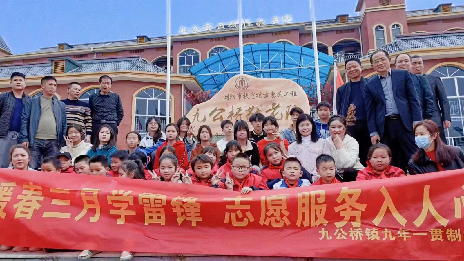 “传承雷锋精神 培育时代新人”