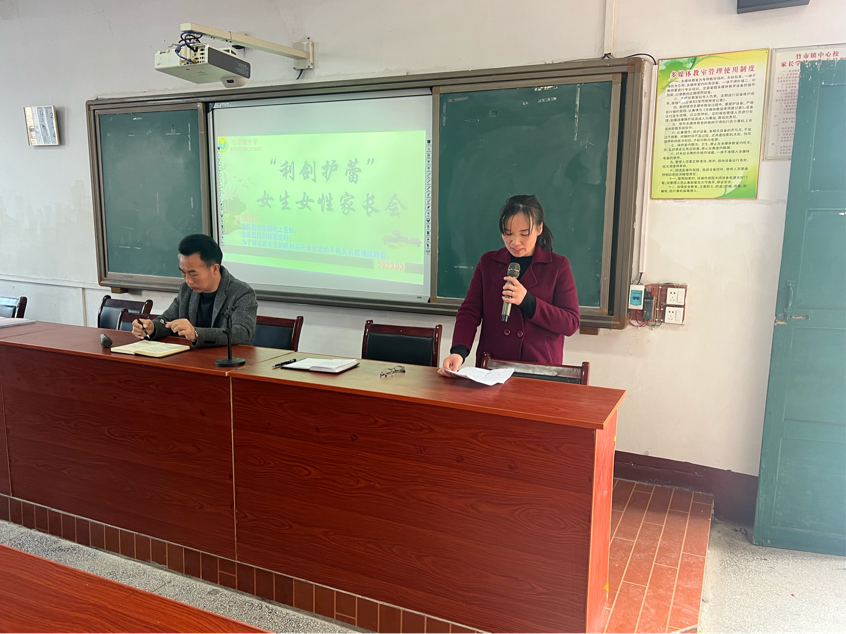 竹市镇中学2023年春“利剑护蕾”女生女性家长会