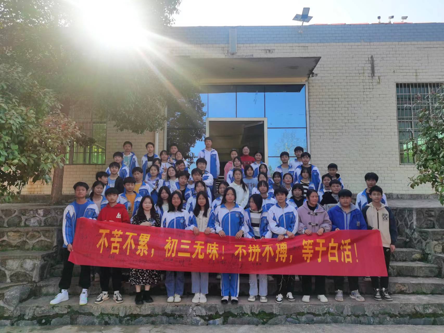 抖擞一春凌云志  万道春光为我来