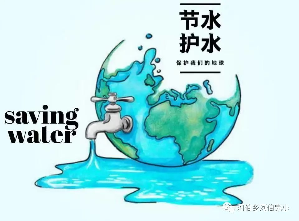 “心系水源地 情系师生谊”