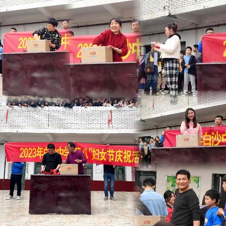 春风十里，芳华如你——白沙中学庆祝“三八”国际劳动妇女节