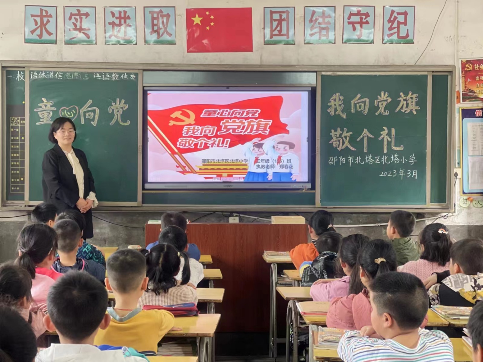 邵阳市北塔小学开展了“童心向党”实践活动