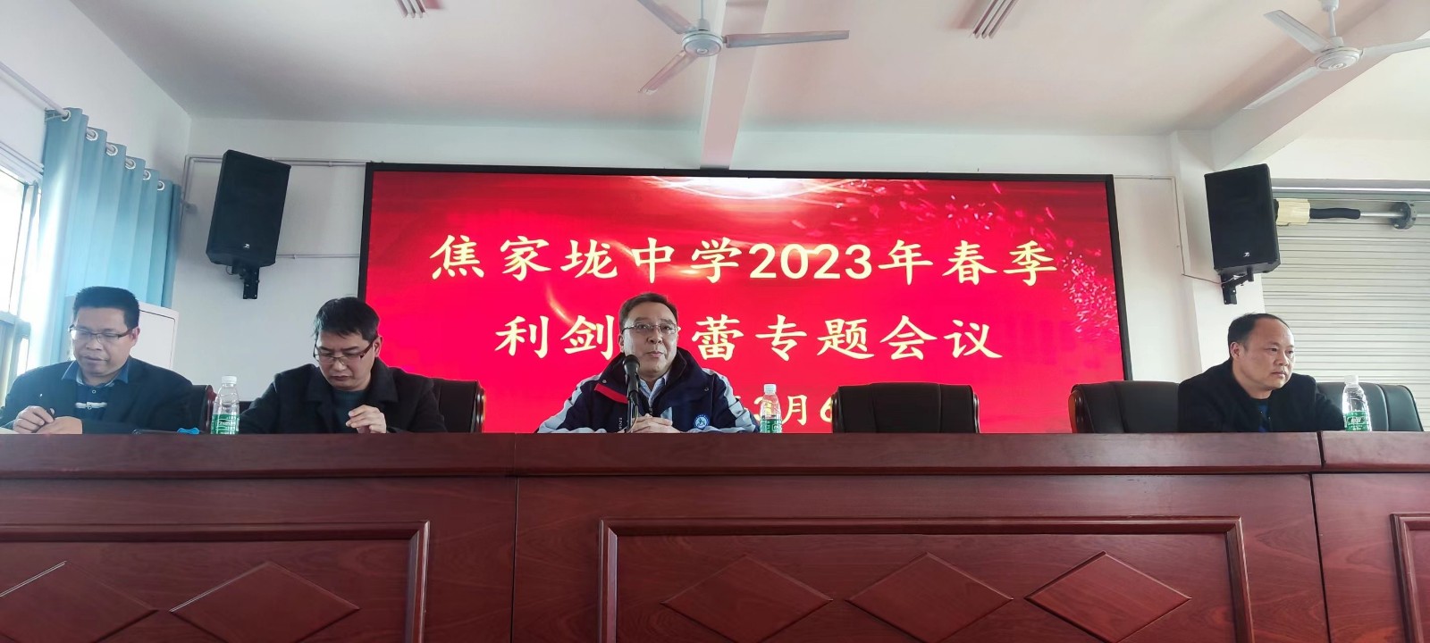 新宁县金石镇焦家垅中学召开“利剑护蕾”专题学习会议