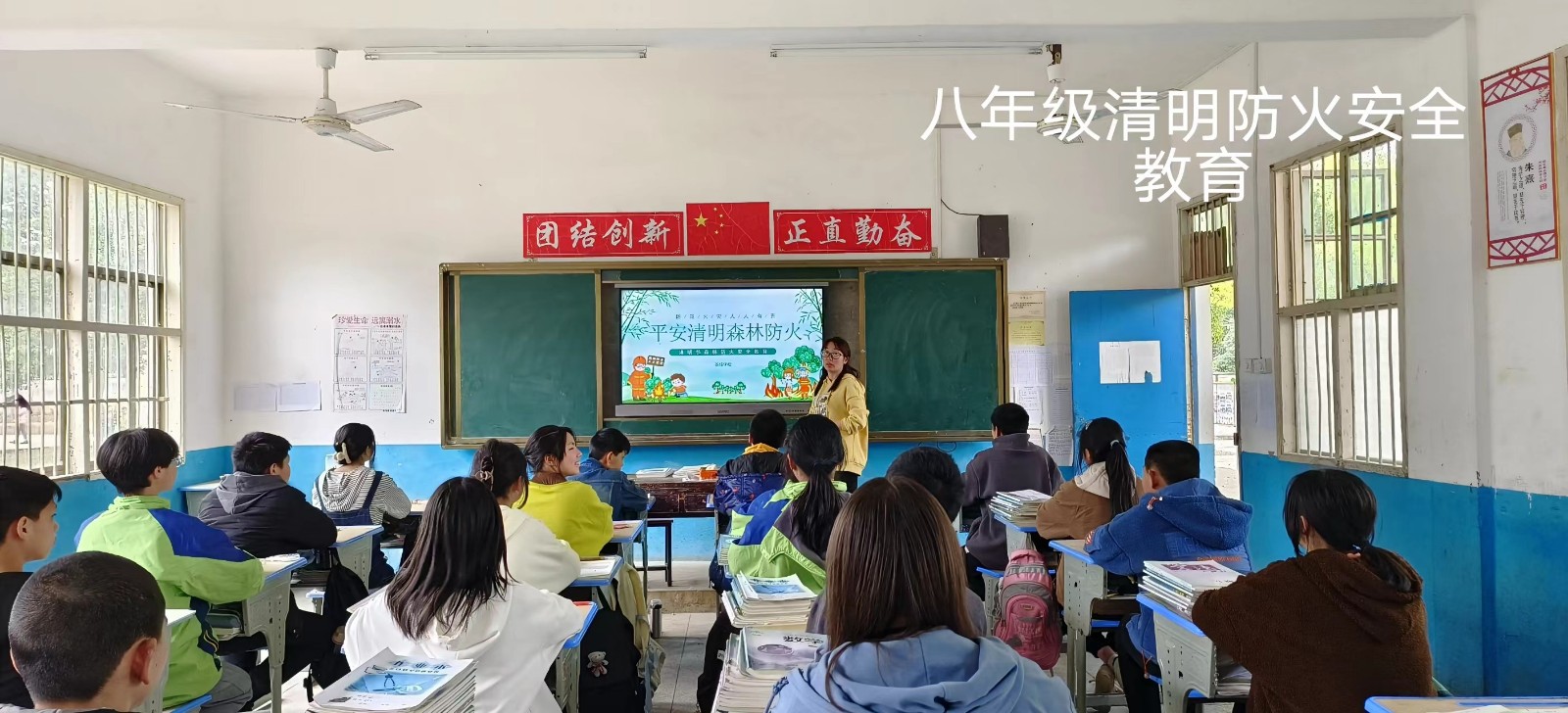 洞口县茶场学校：开展“平安清明森林防火 ”安全教育