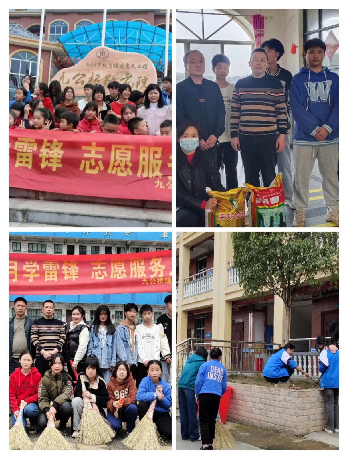 邵阳县九公桥镇中学“阳春三月学雷锋，志愿服务入人心”