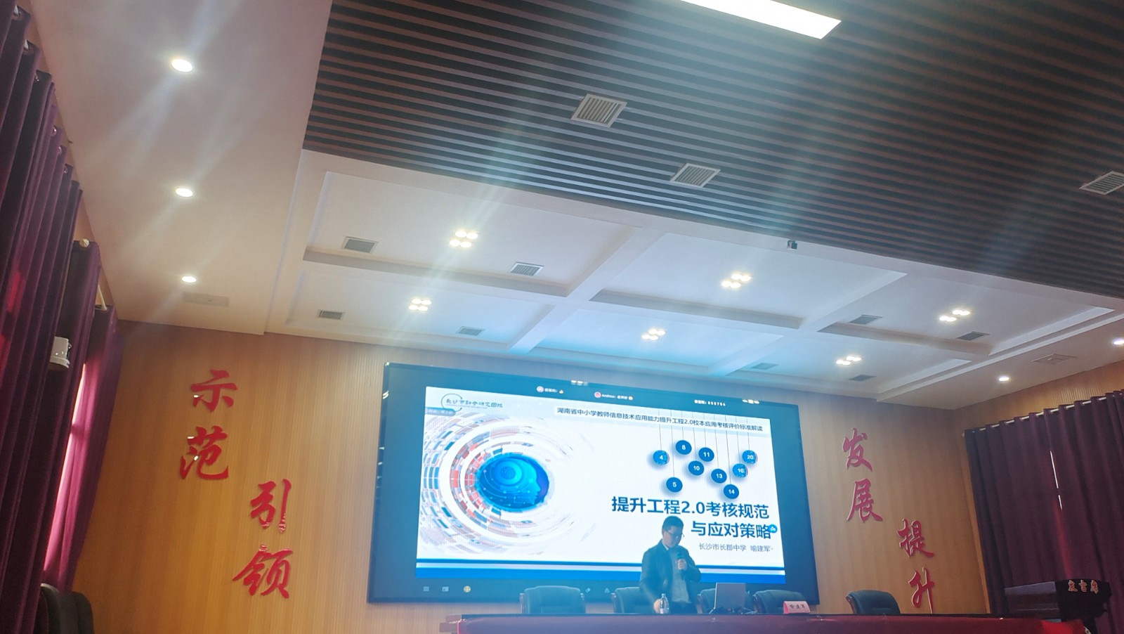 专家引领，提升教师信息素养