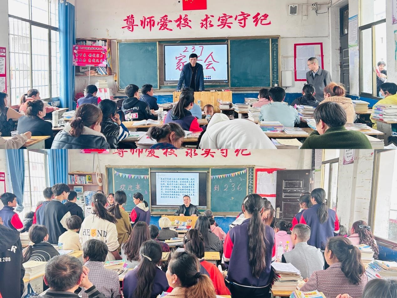 家校相聚话教育，同心合力向未来