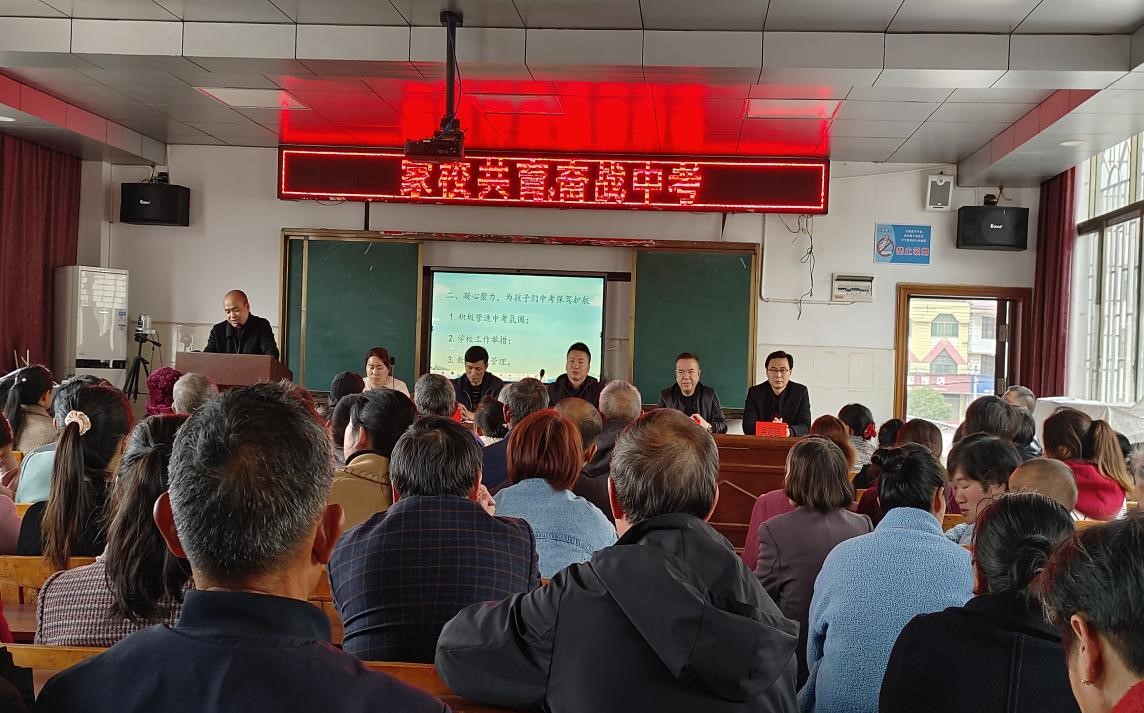 家校相聚话教育，同心合力向未来