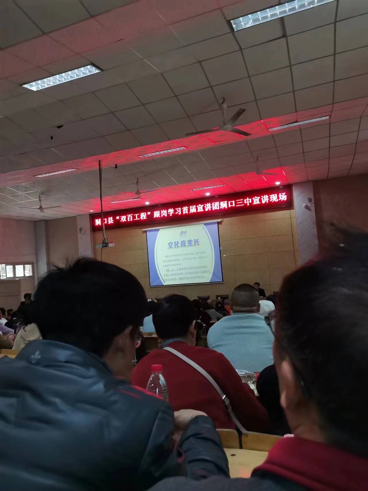 洞口县“双百工程”首届跟岗学习宣讲团在洞口三中进行宣讲