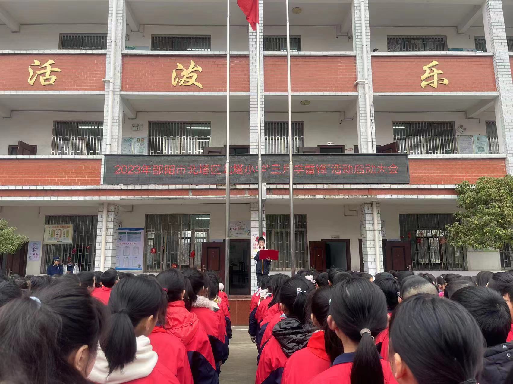 北塔小学：“五个一”系列活动践行雷锋精神