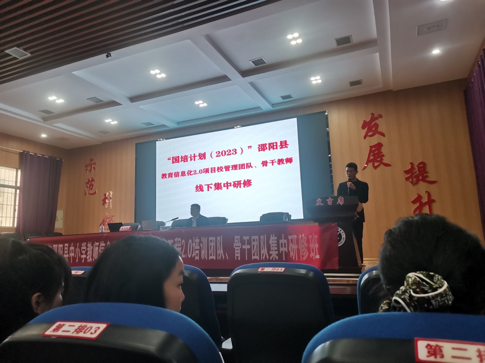 争做新型化教师，提高信息化本领