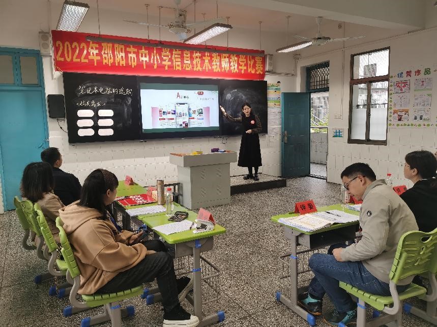 喜报！邵阳县白仓镇芙蓉学校获得市中小学信息技术教师教学比赛特等奖