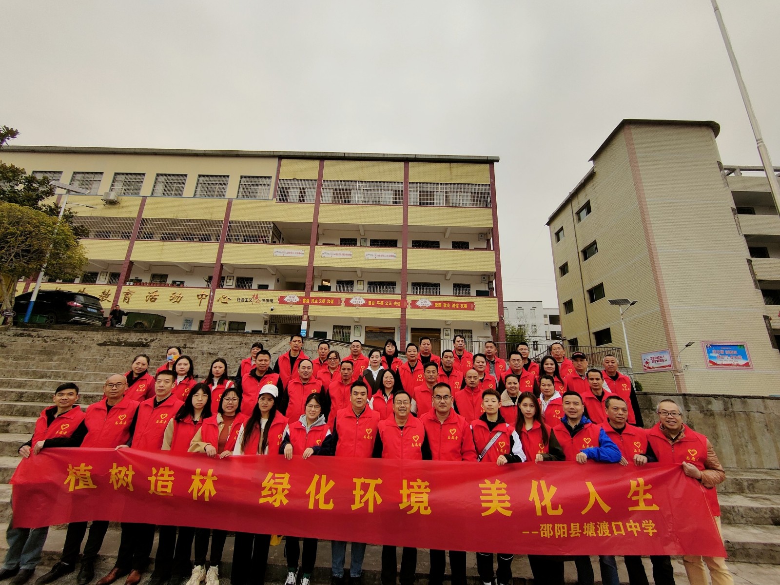 邵阳县塘渡口中学开展义务植树活动