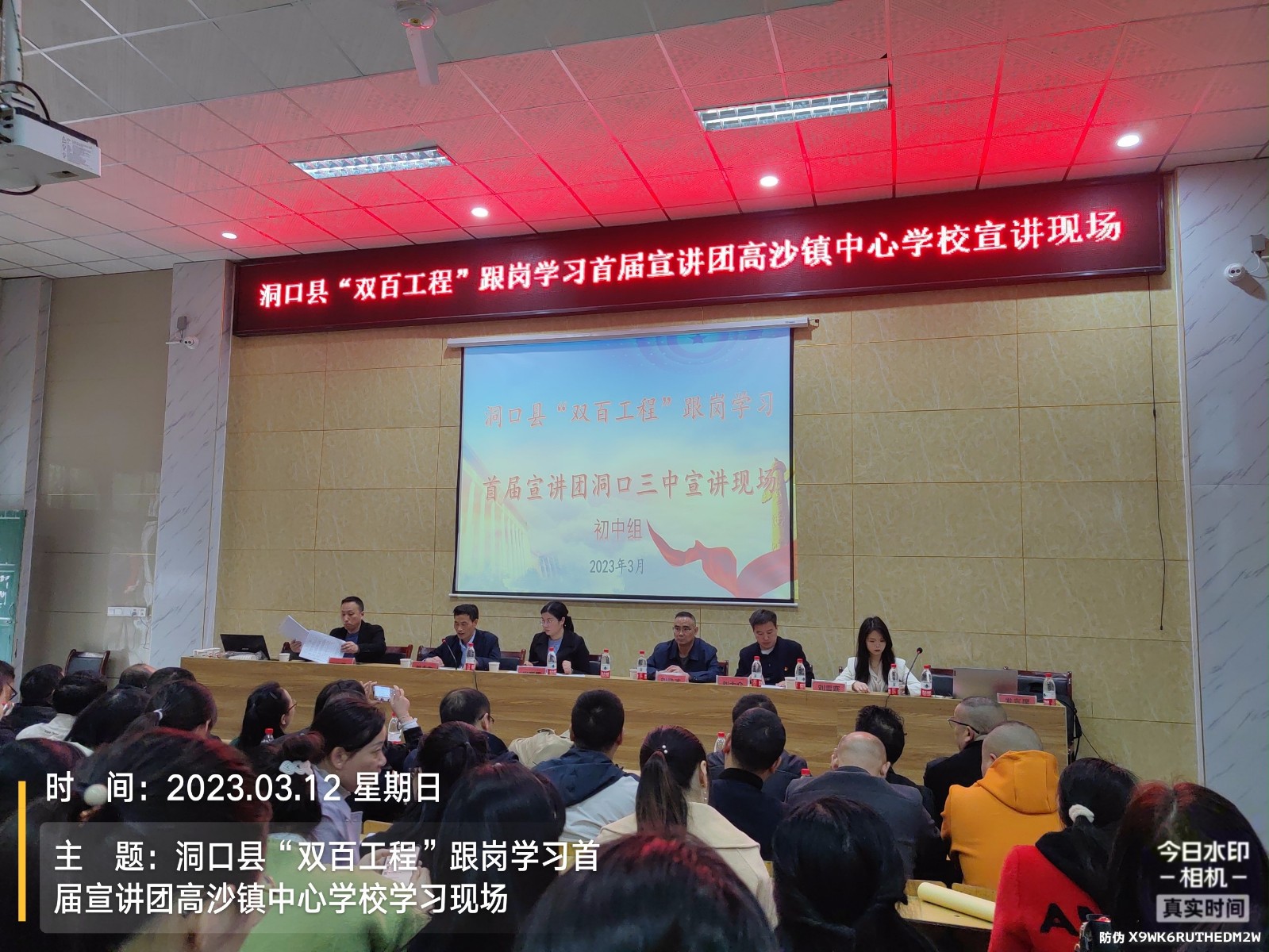 高沙镇中心学校参加