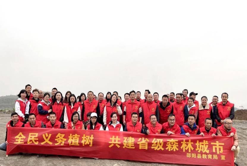 邵阳县教育局开展“履行植树义务，共建美丽邵阳”主题植树活动