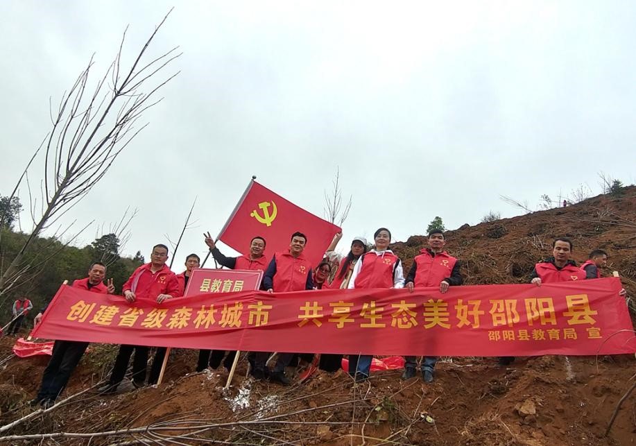 邵阳县教育局开展“履行植树义务，共建美丽邵阳”主题植树活动