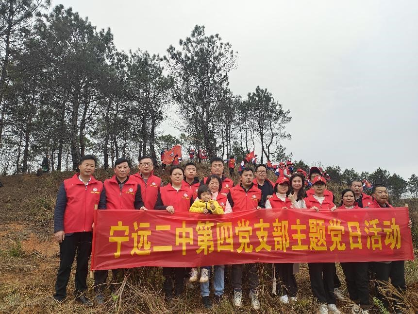 宁远二中第四党支部  党员义务植树 为山林再添新绿