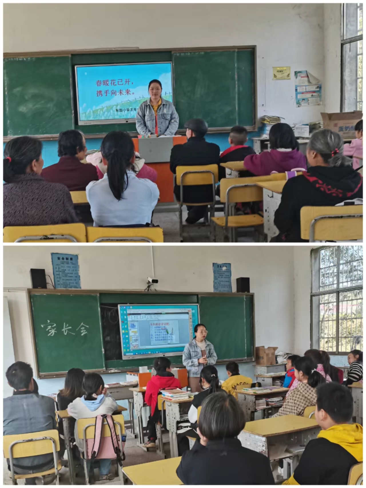 家校携手 同心共育