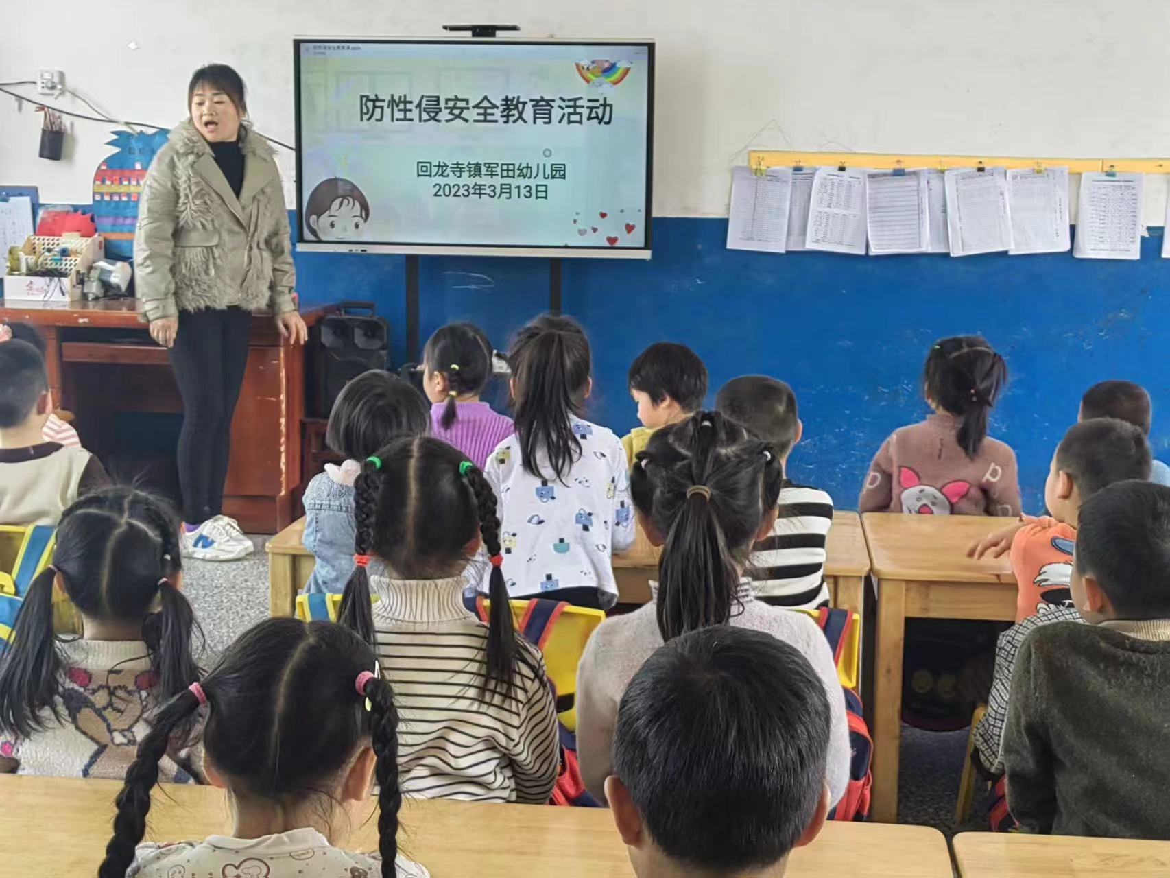 回龙寺镇军田幼儿园开展“利剑出鞘，同心护蕾”专题活动