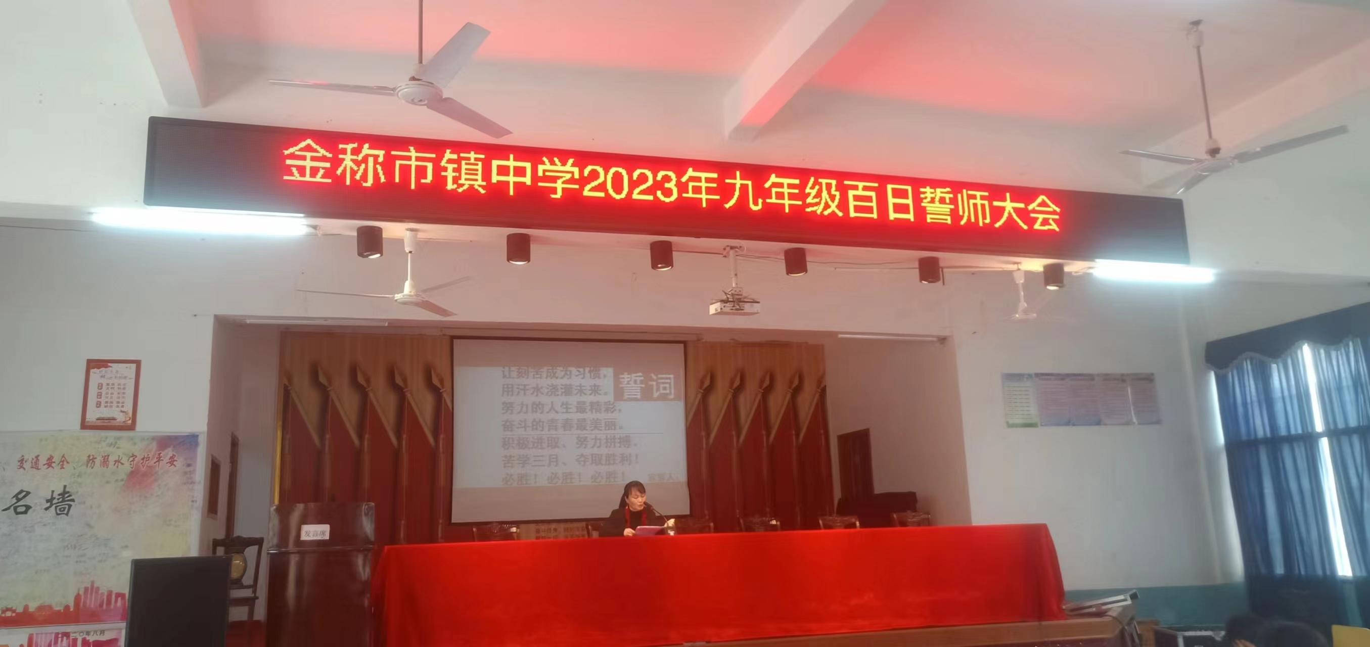 奋力拼搏 不负韶华 决胜中考