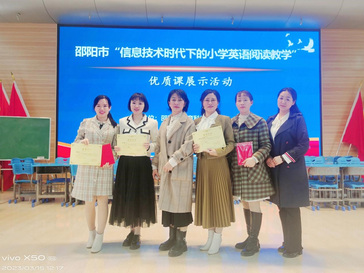 优质课堂展“英”姿 教师赛课获佳绩