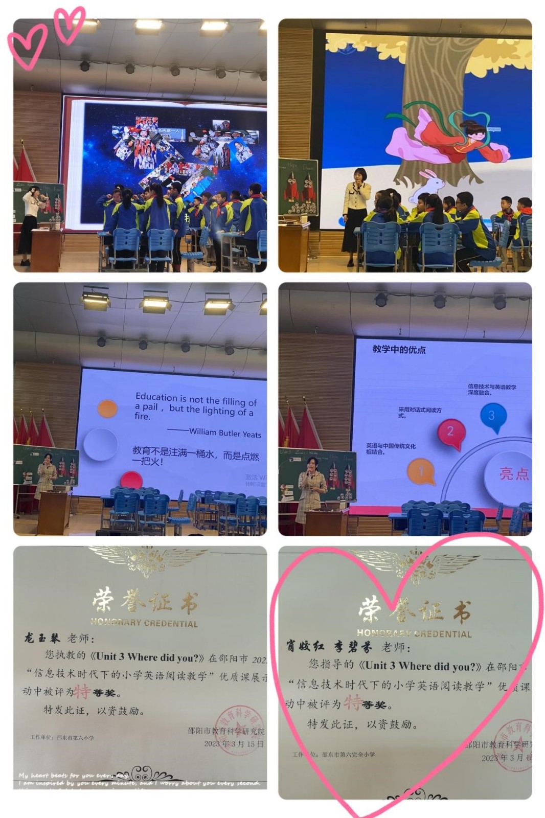 优质课堂展“英”姿 教师赛课获佳绩