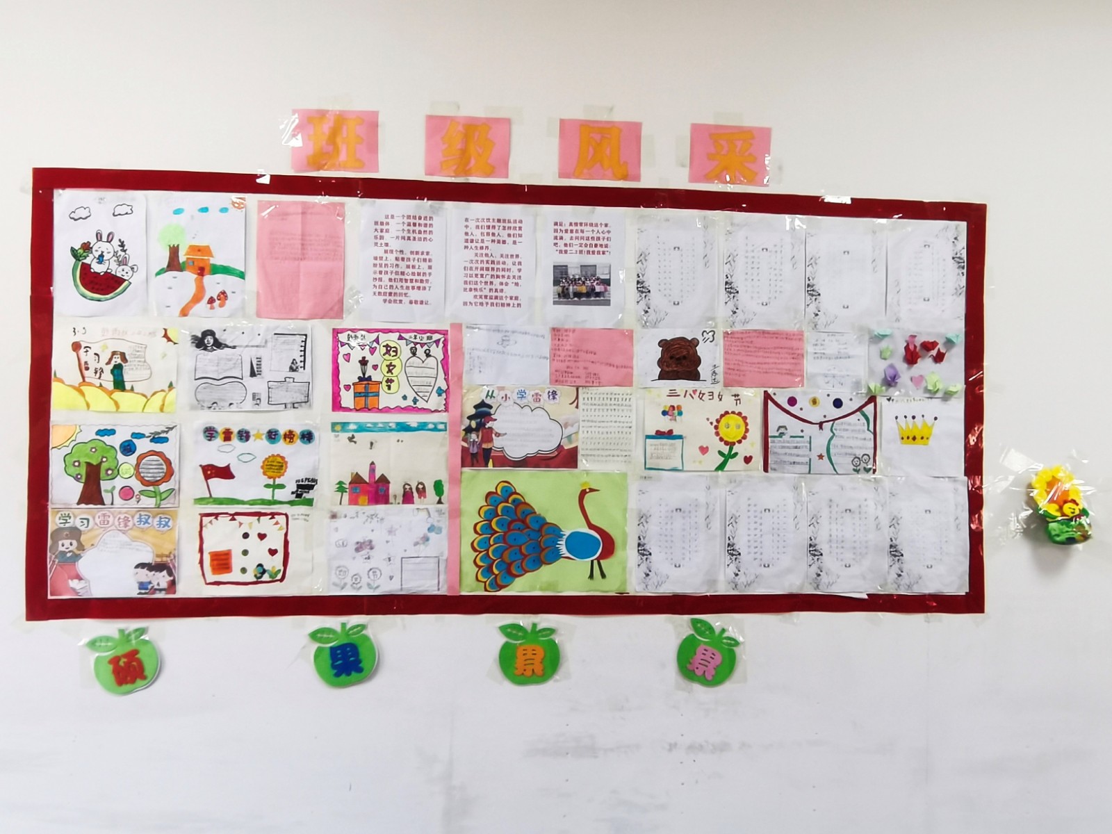 我的班级最美丽——蔡桥乡中心完小开展“最美班级”评选