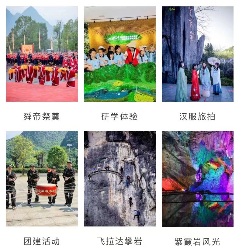 九嶷山文旅入选永州首批消费教育基地，国企担当，让消费更放心