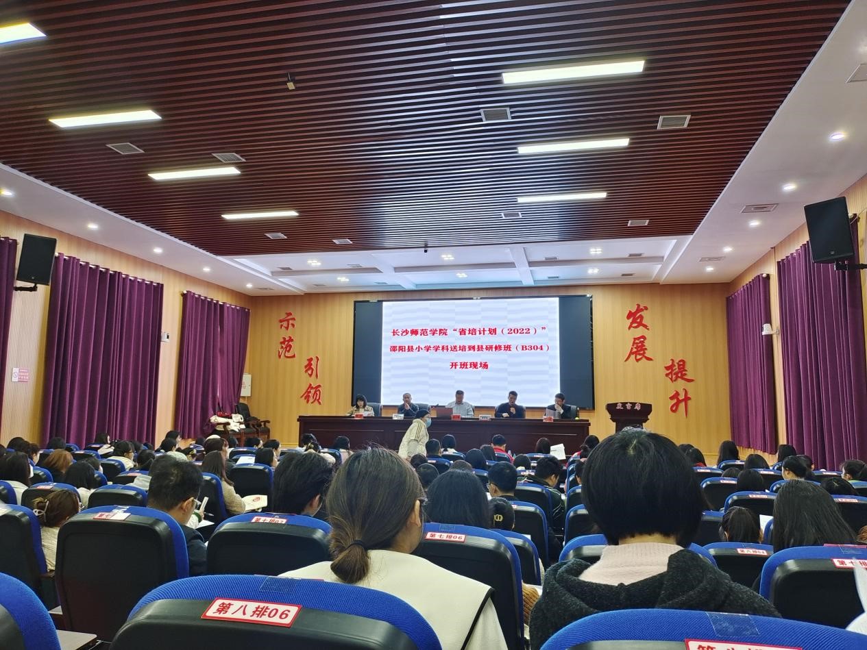 邵阳县：小学送“培”进县研修班