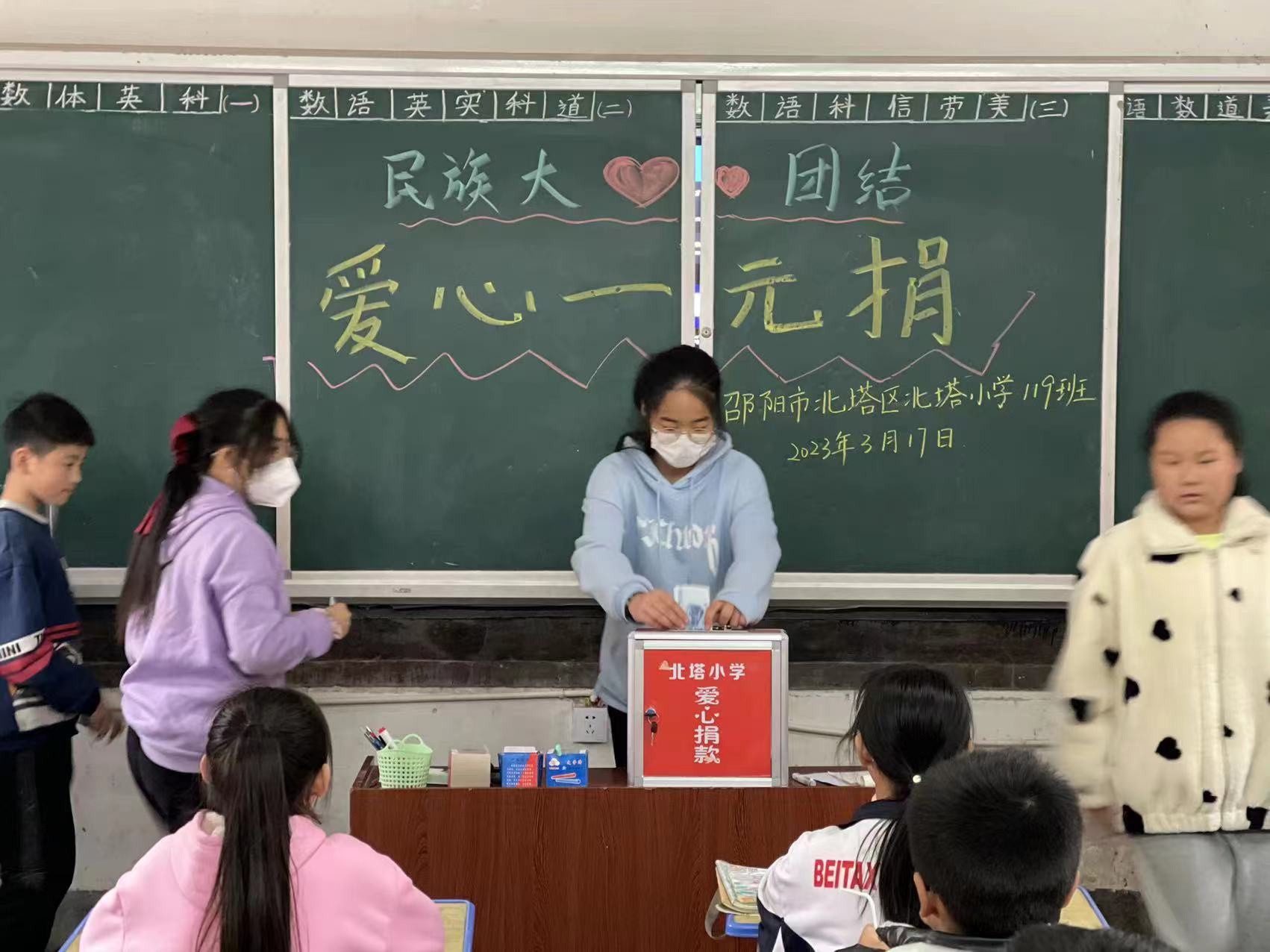 北塔小学：民族大团结 爱心一元捐