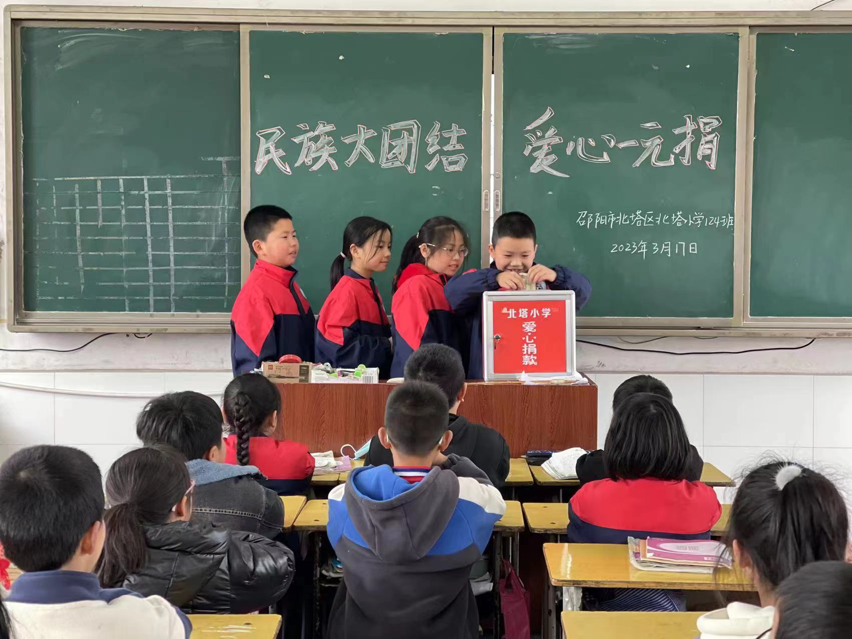 北塔小学：民族大团结 爱心一元捐