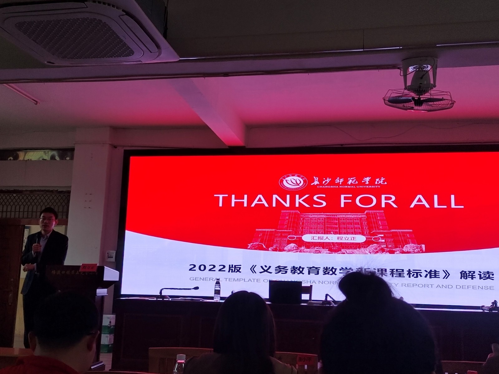 踔厉奋发，笃行不怠——记“省培到县”