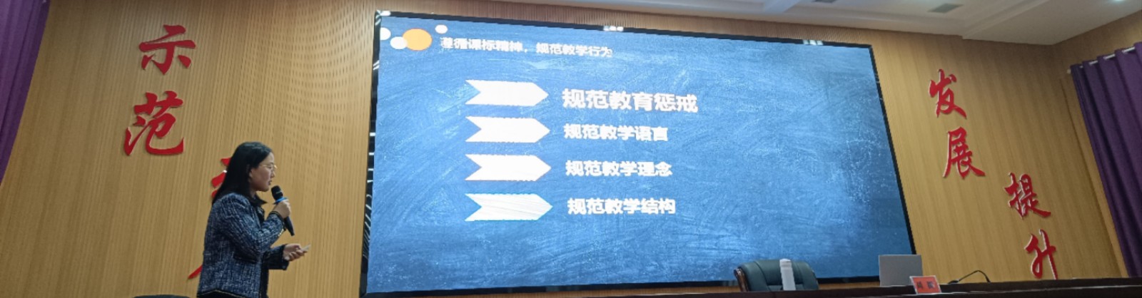 邵阳县教育局举办“领悟课标精神，规范教学行为”省培专题讲座