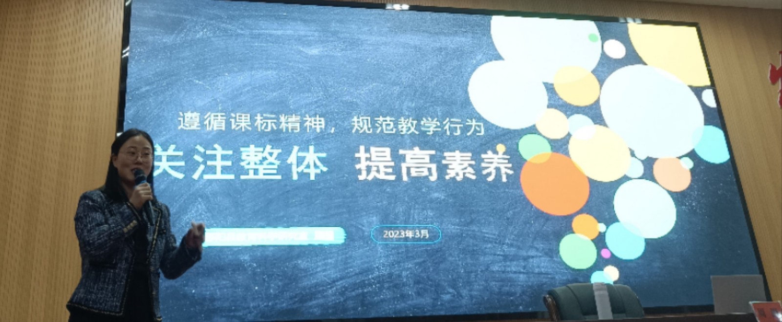 邵阳县教育局举办“领悟课标精神，规范教学行为”省培专题讲座