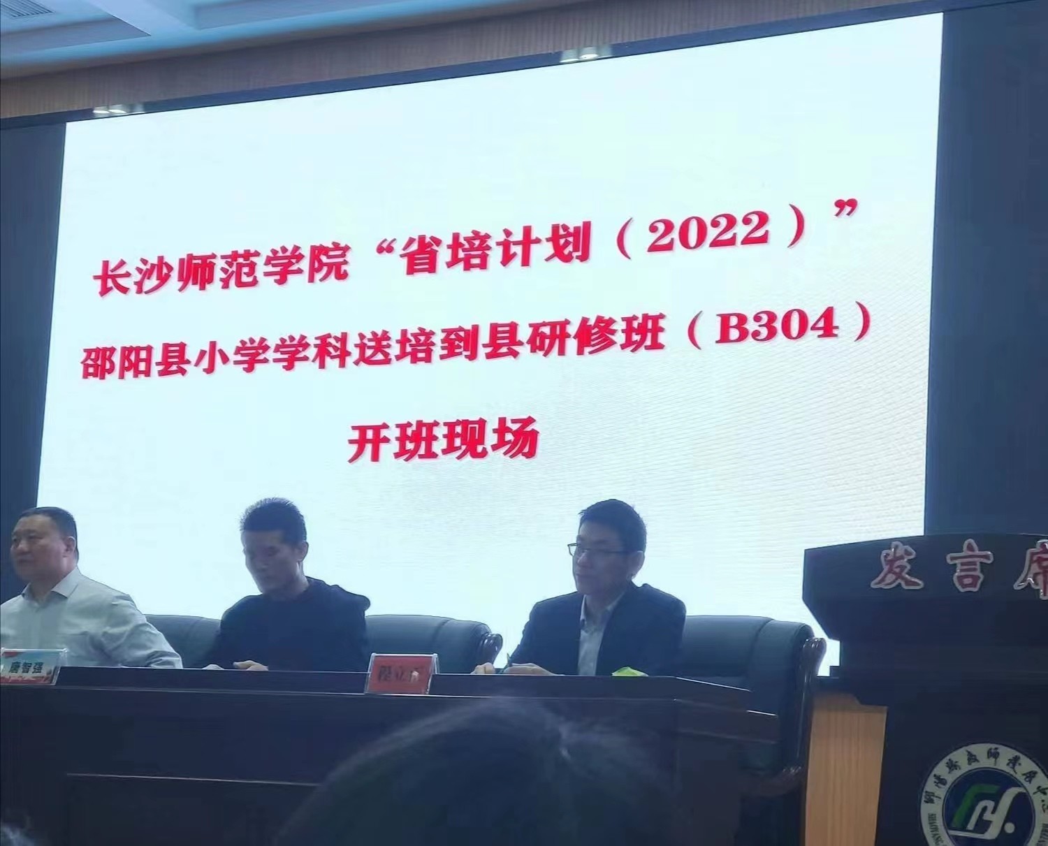 “专家引领教学，国培助力成长”